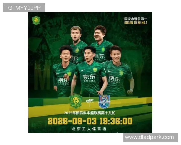 北京国安与上海恒大巅峰对决谁能笑到最后解析比赛精彩瞬间与战术较量